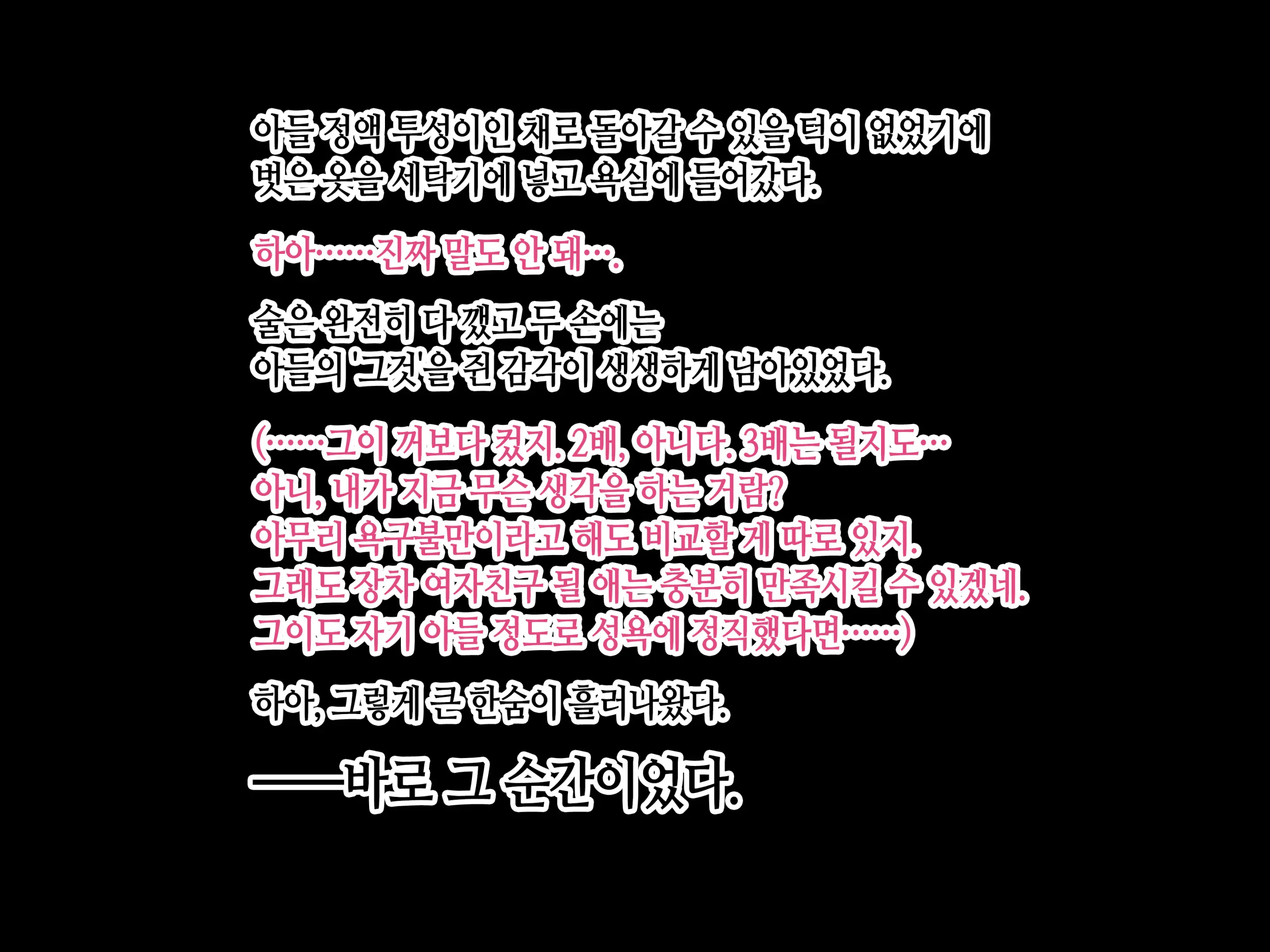 Baka Musuko Ni "Fudeoroshi" O Onegai Sareta Node...... | 바보 아들에게 「동정 졸업」을 부탁 받아서...